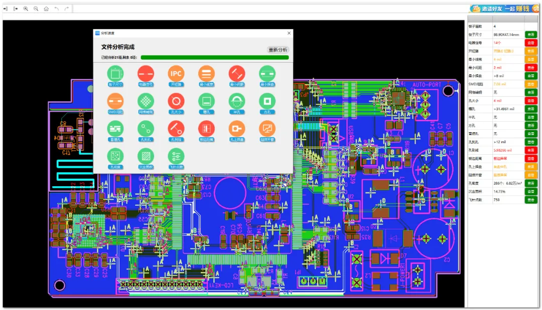 PCB设计