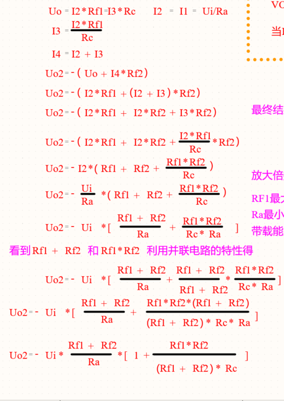 放大电路