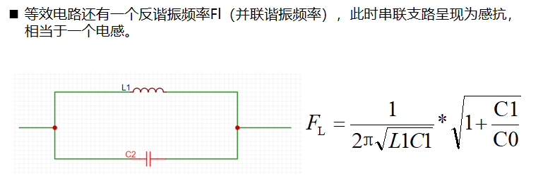 晶振