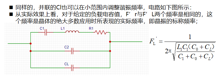 晶振