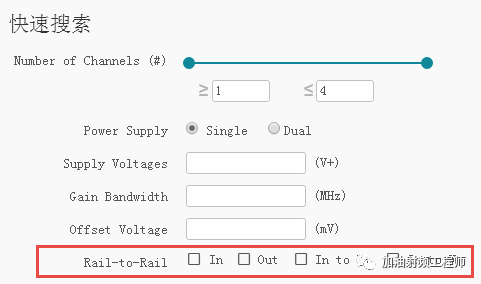 轨到轨