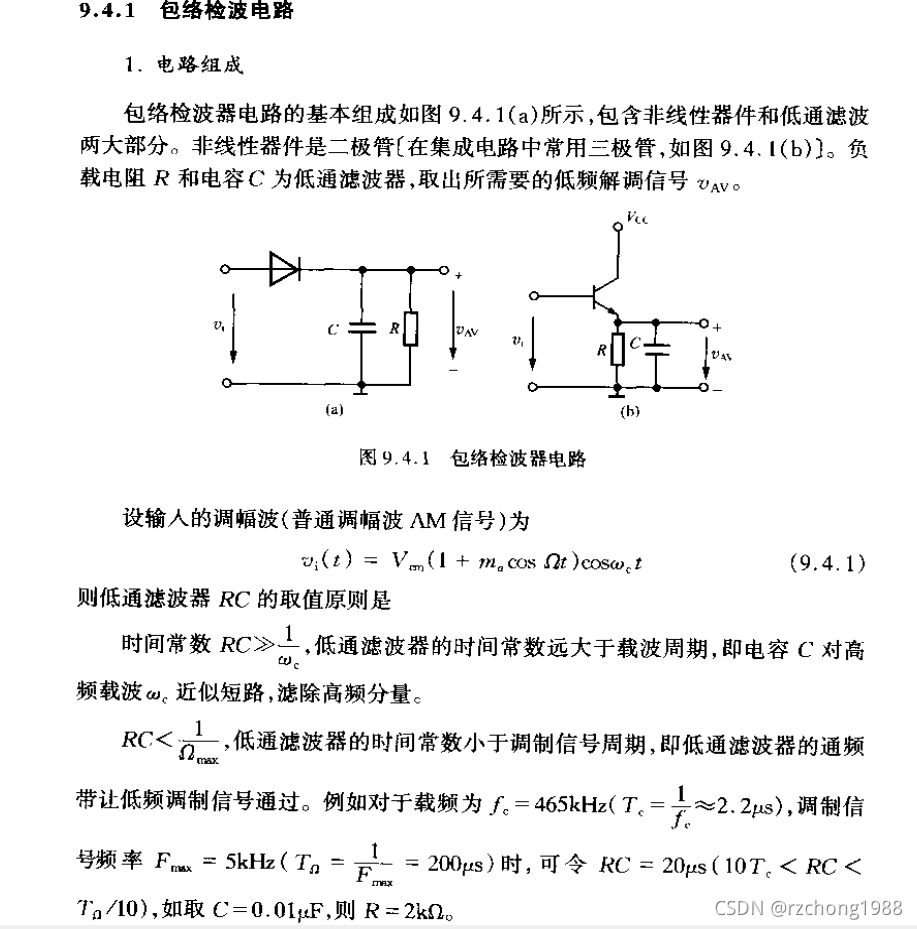 二极管