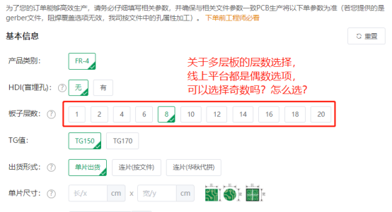 PCB设计