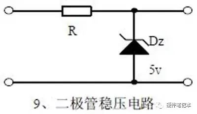 桥式整流电路