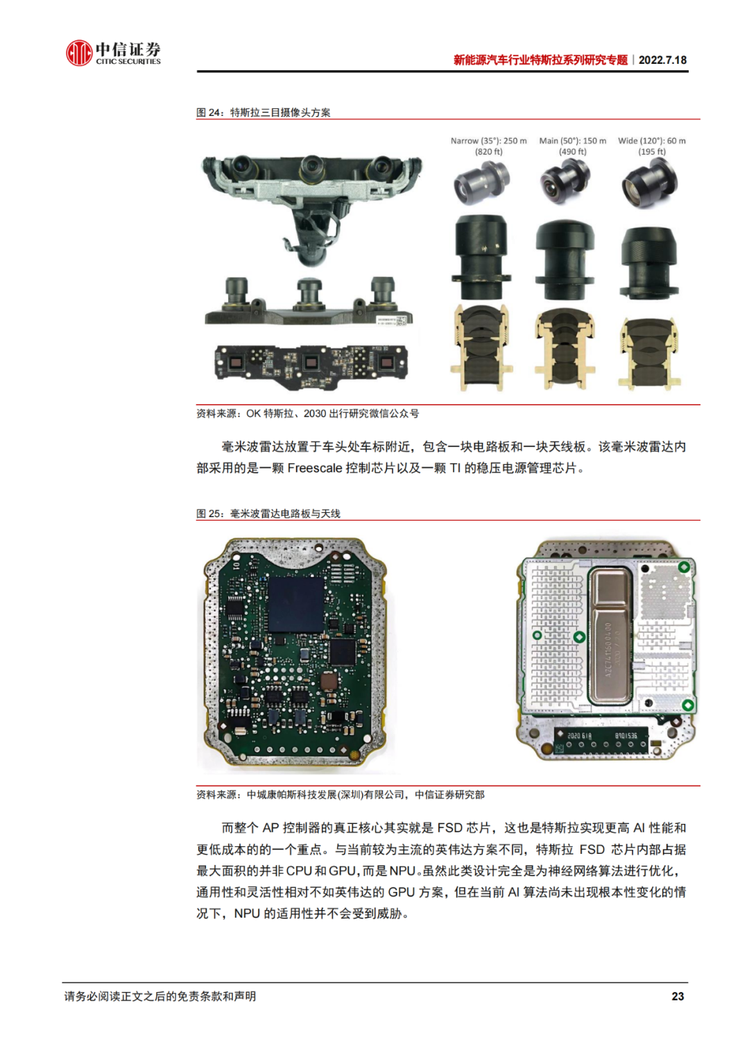 控制器