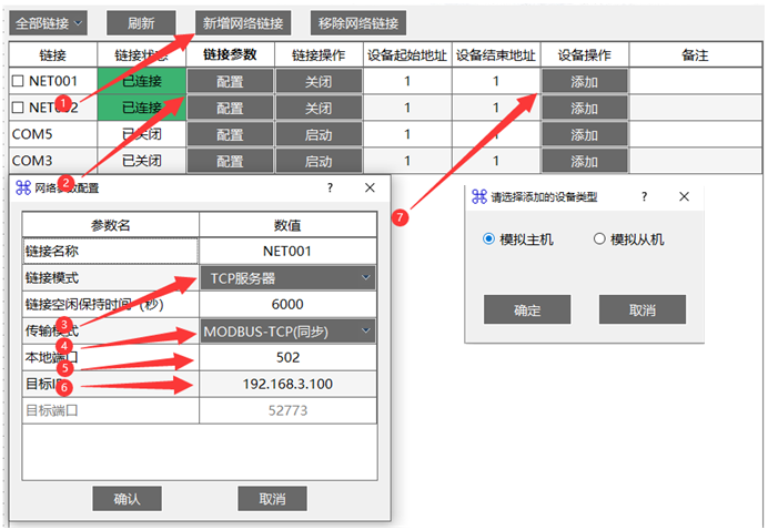 MODBUS