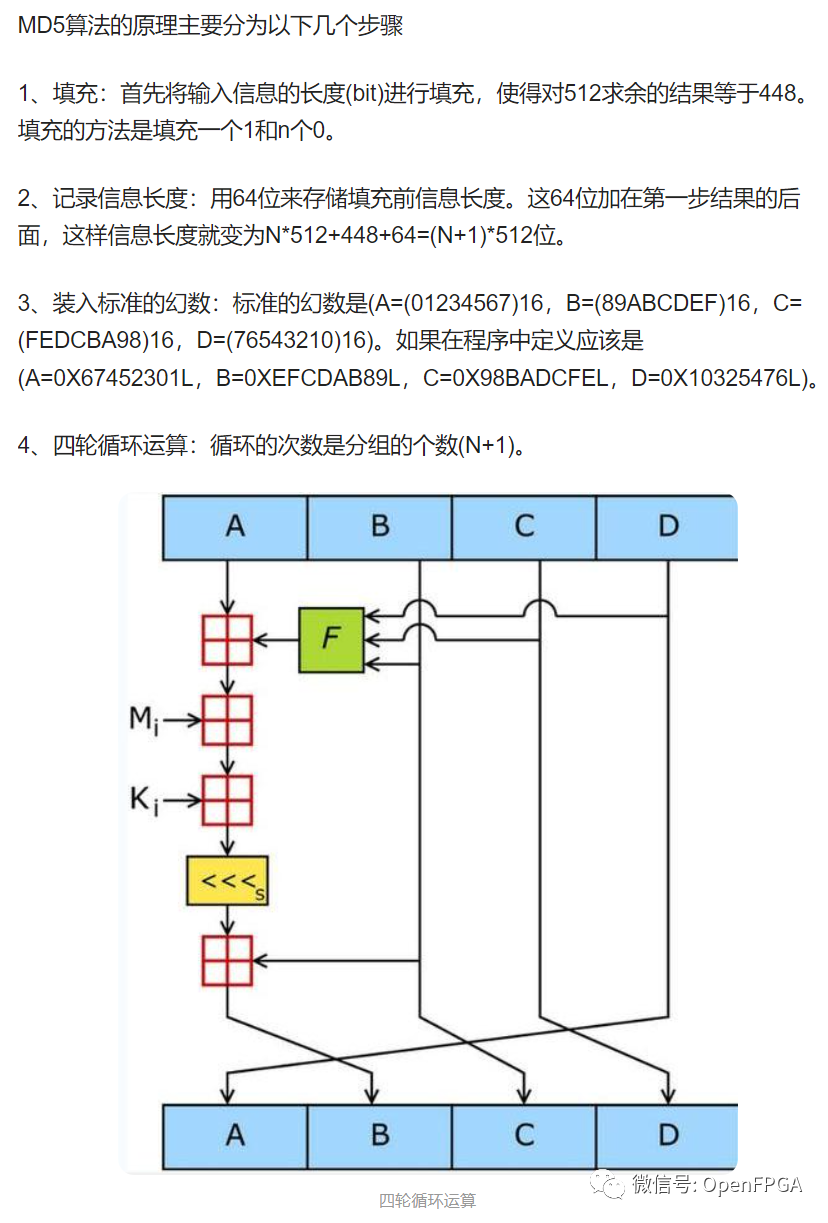 破解器