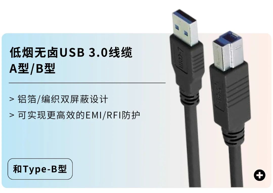 USB接口