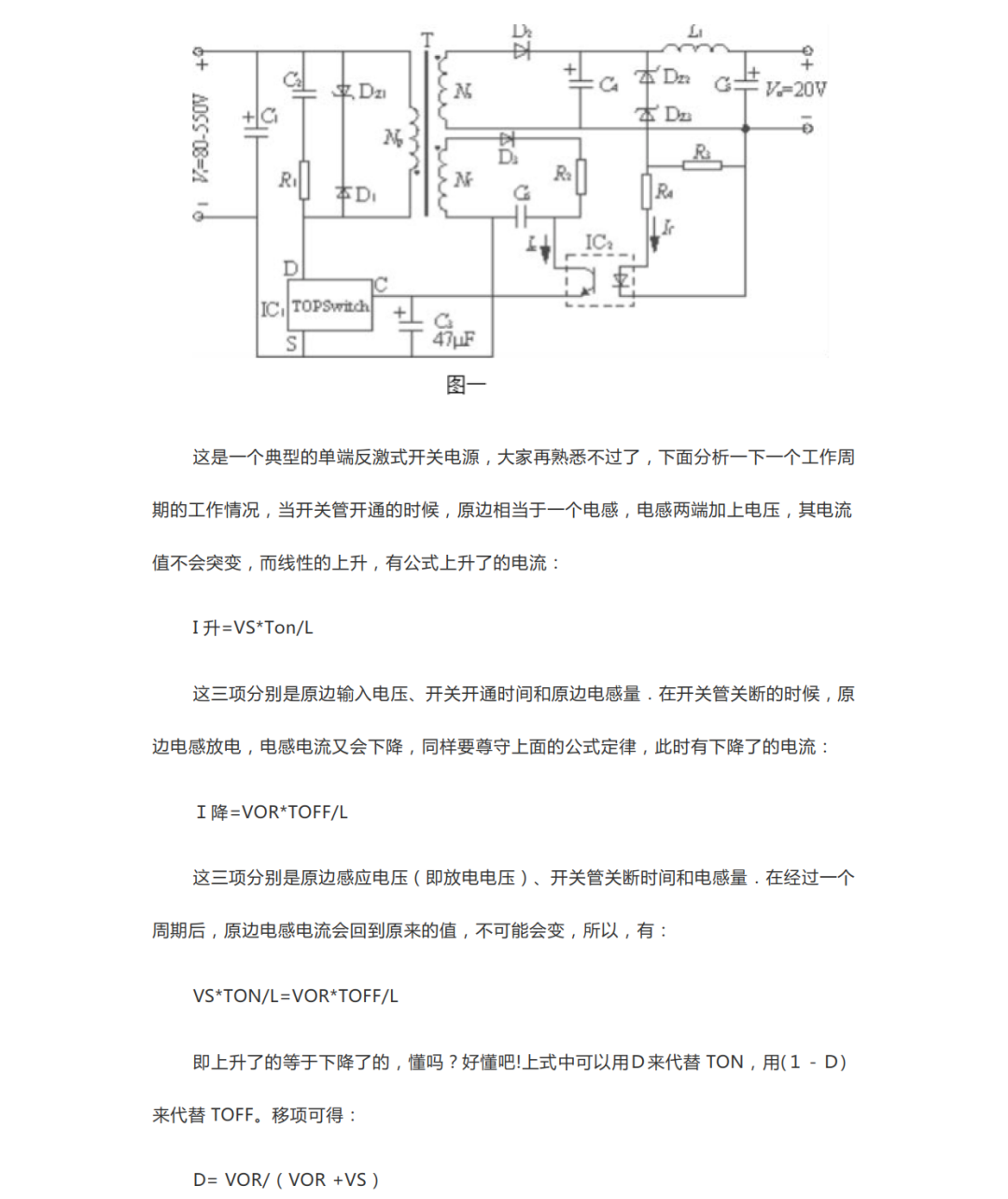 开关电源