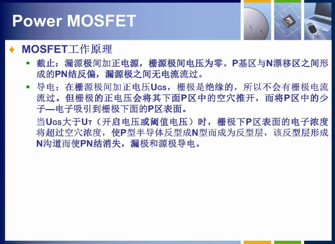 MOSFET