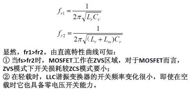 谐振电路