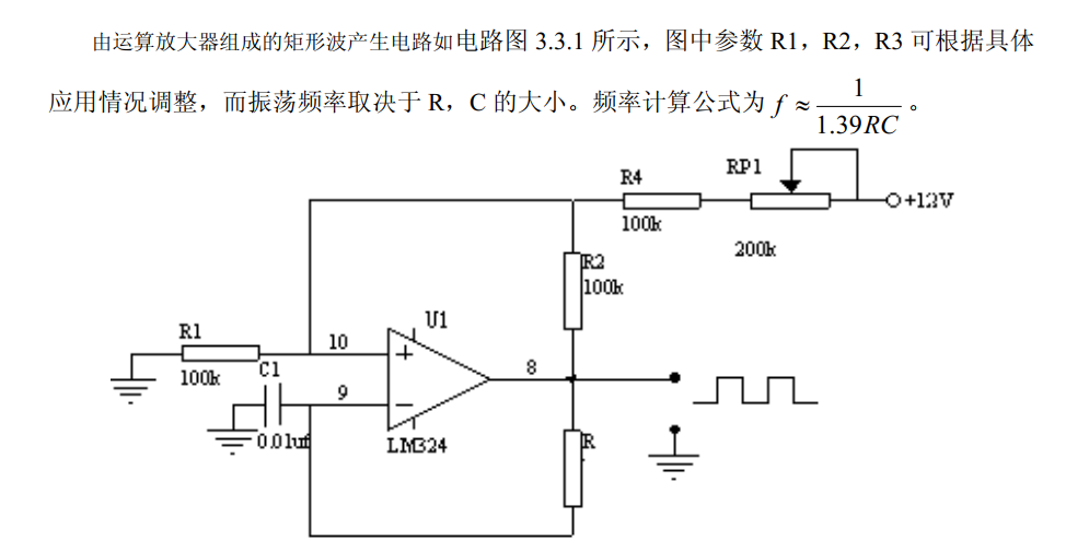 稳压器