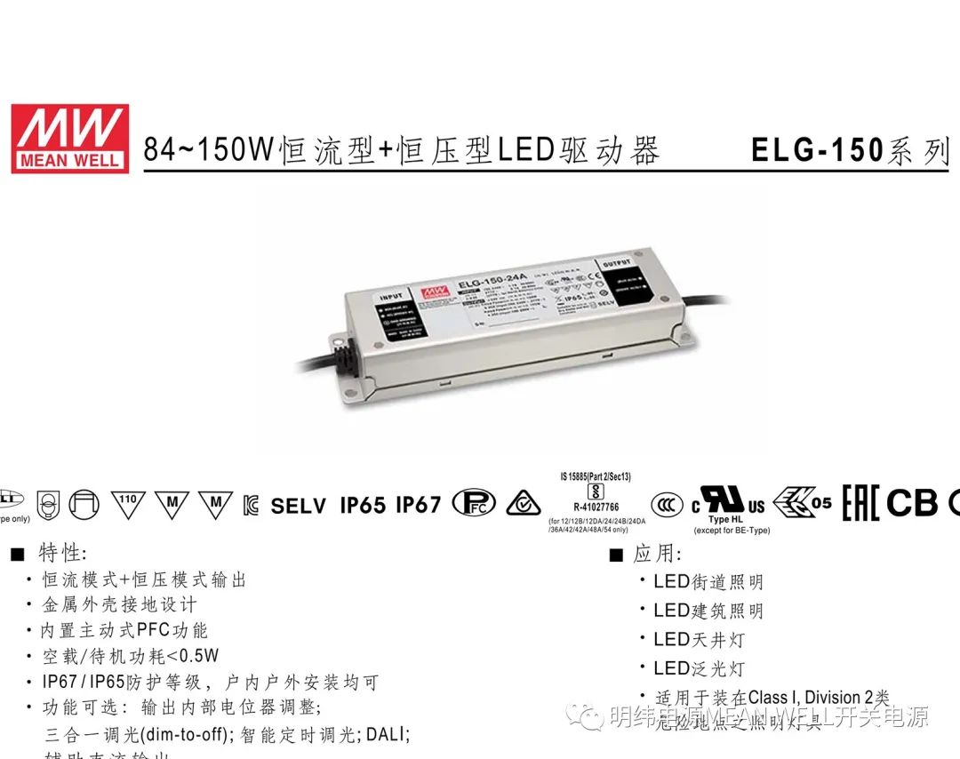 led驱动器