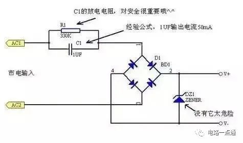 电容降压