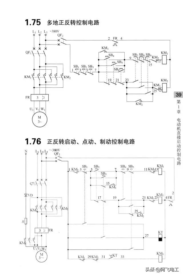 继电器