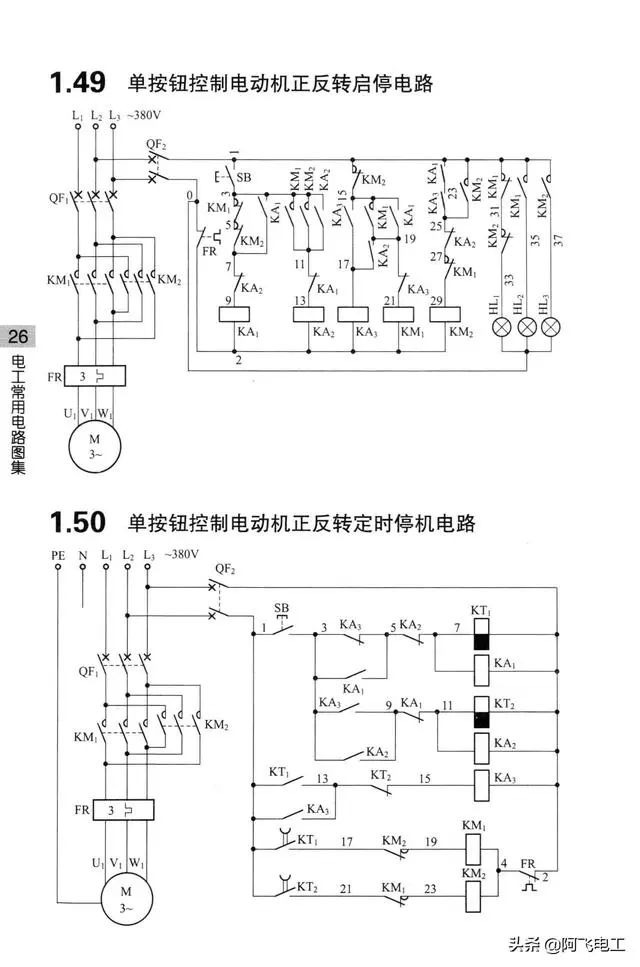 继电器