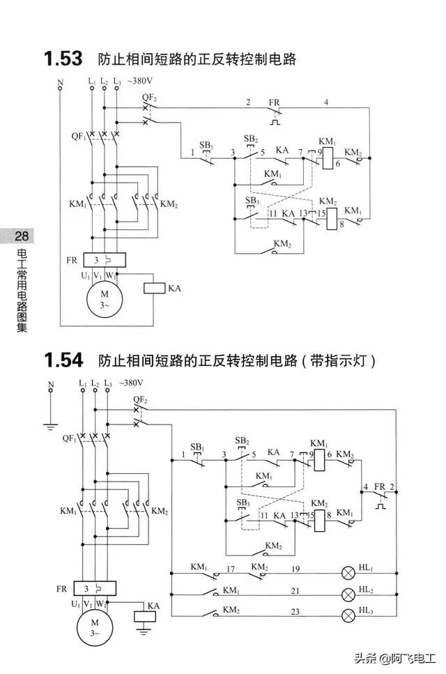 继电器