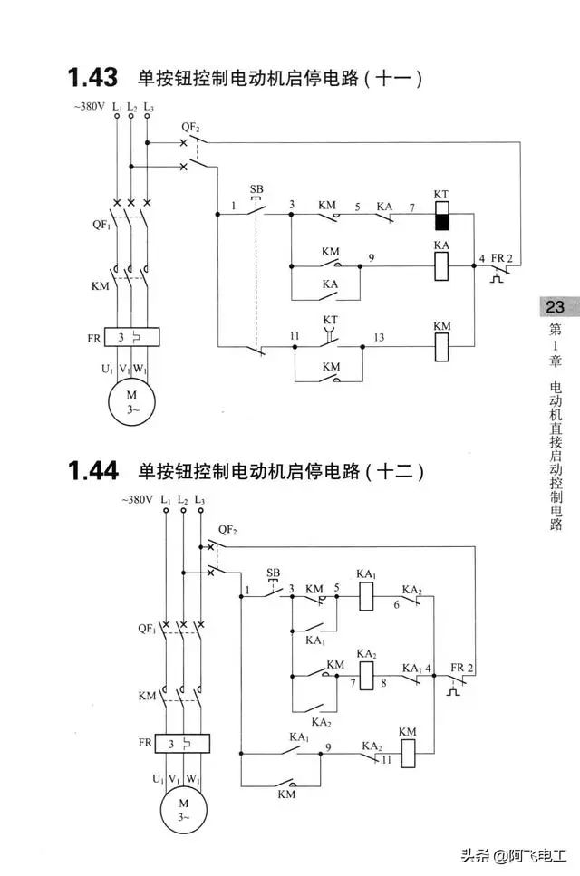 继电器