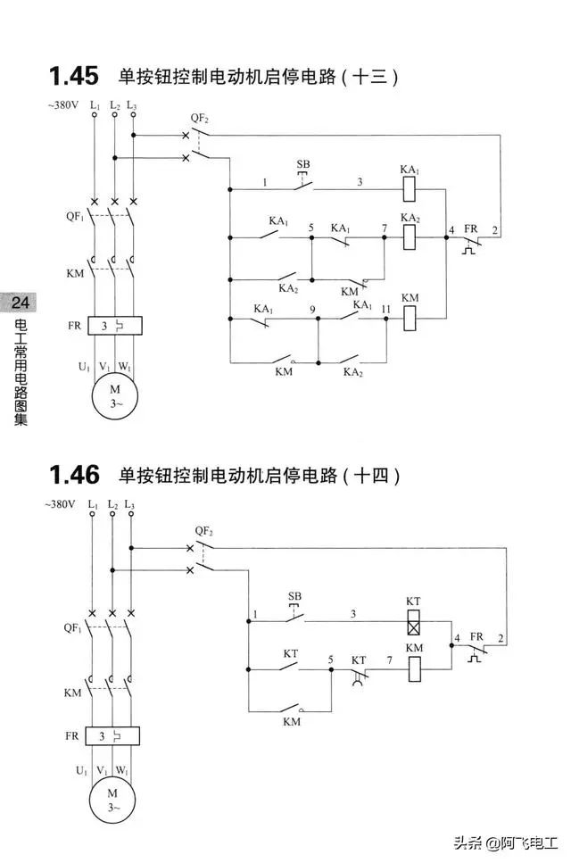 继电器