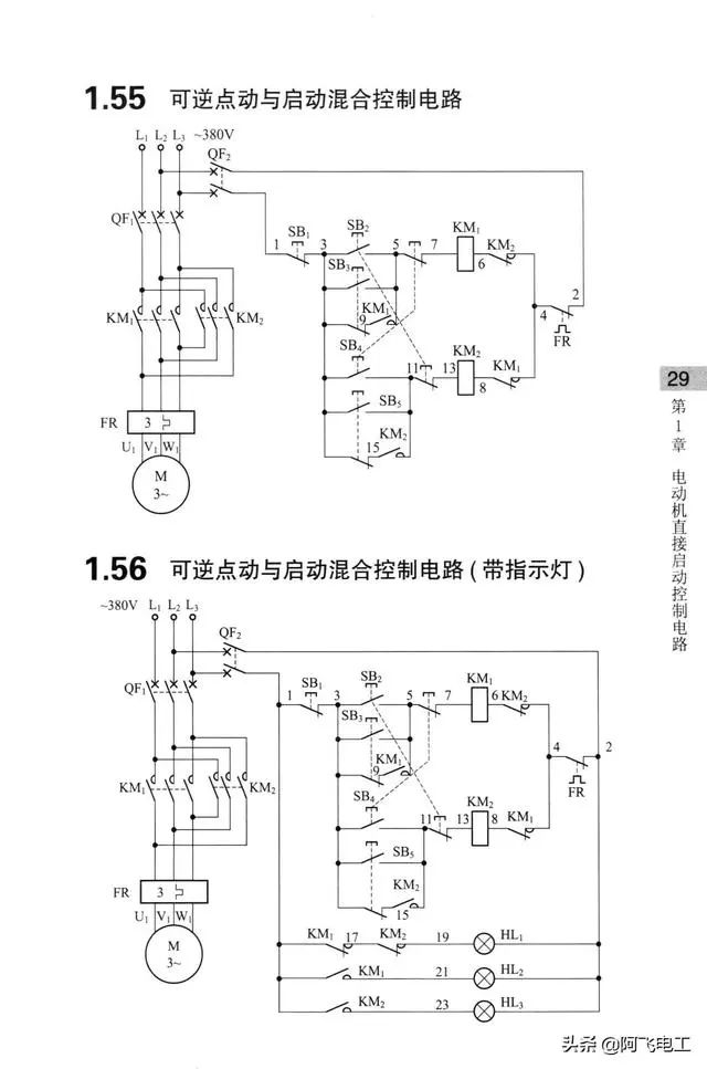 继电器