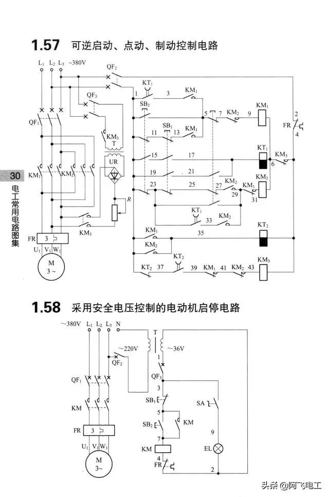 继电器