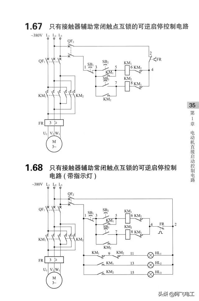 继电器