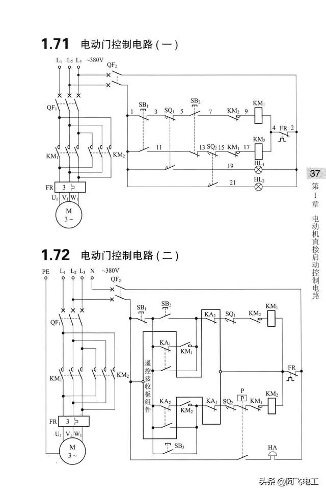 继电器