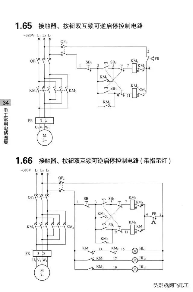 继电器