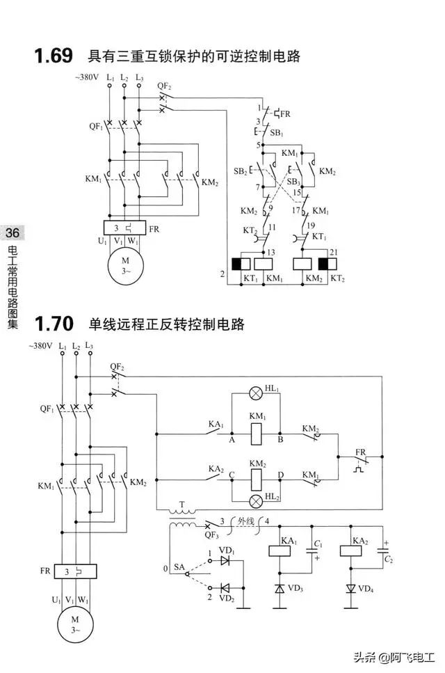 继电器