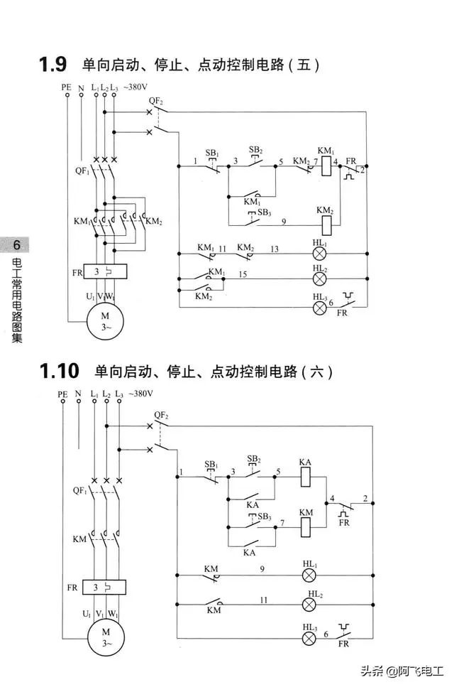 继电器