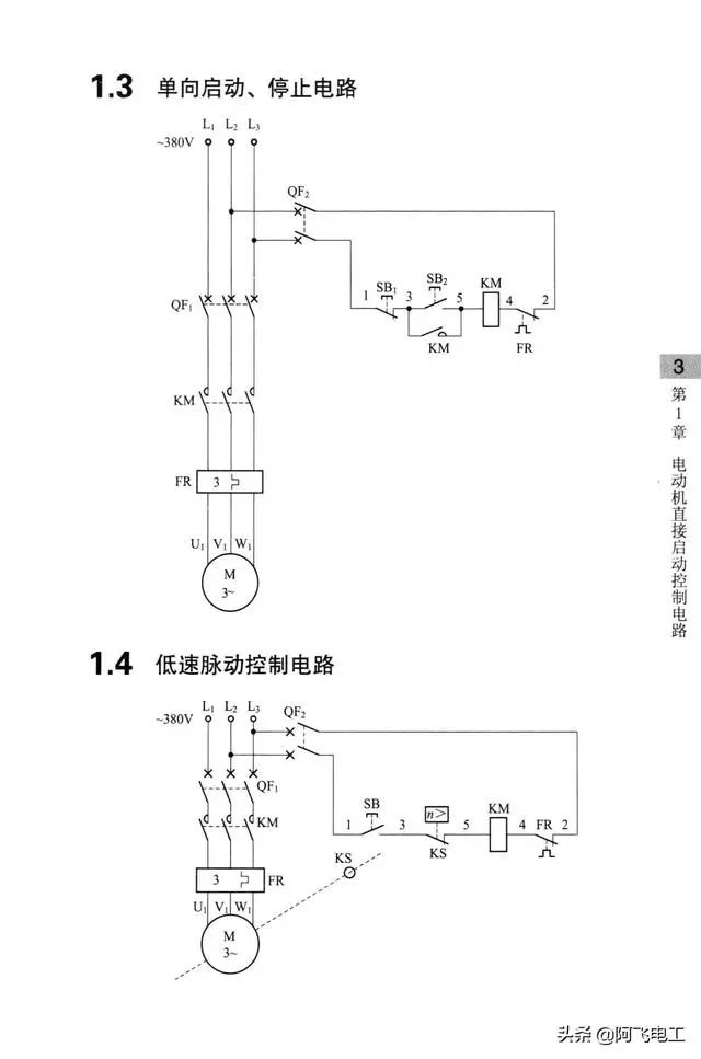 继电器