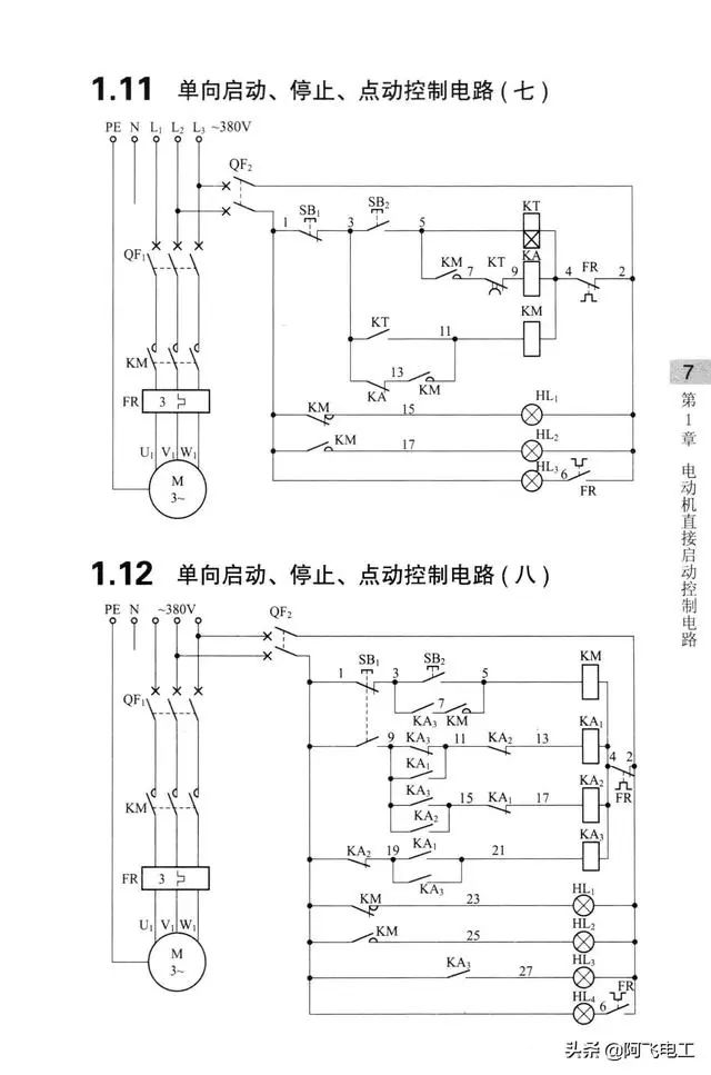 继电器