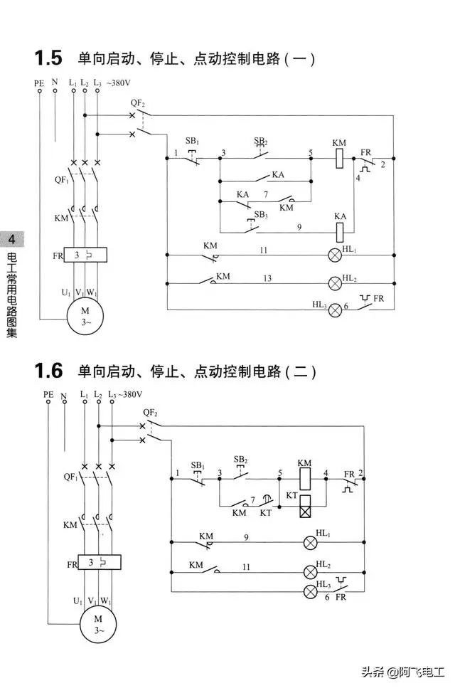 继电器