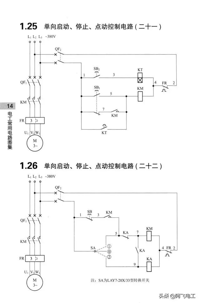 继电器