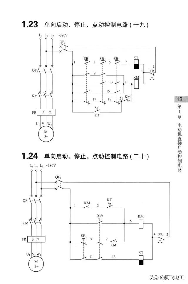 继电器