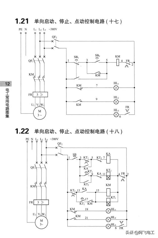 继电器