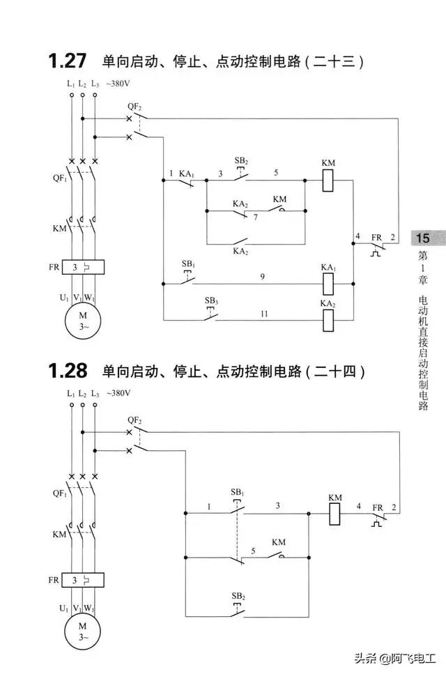 继电器