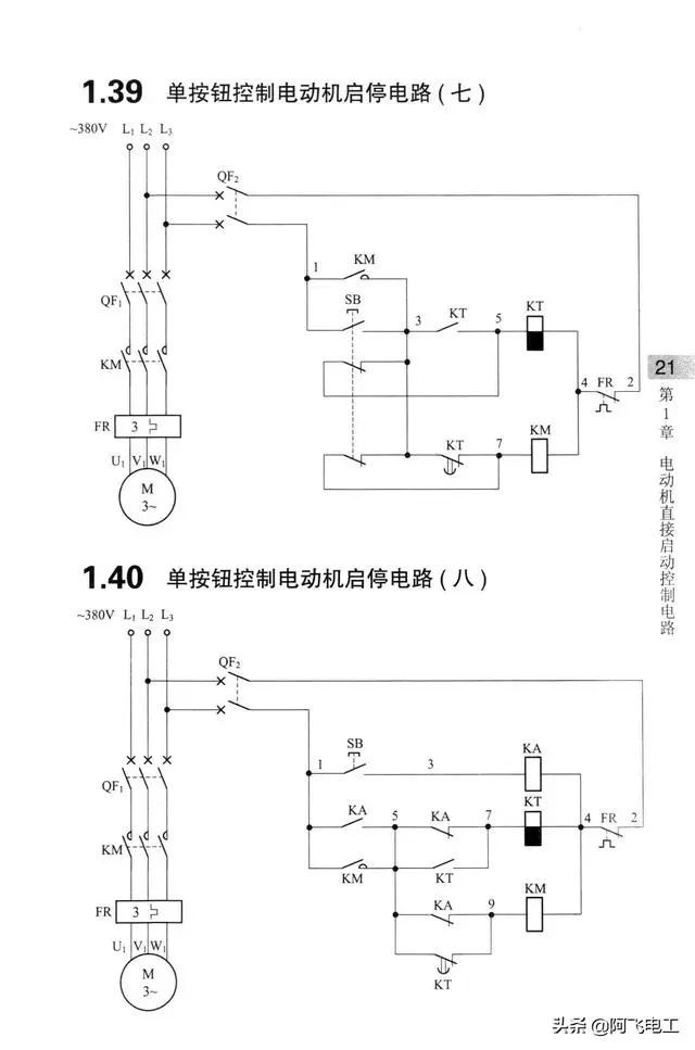 继电器