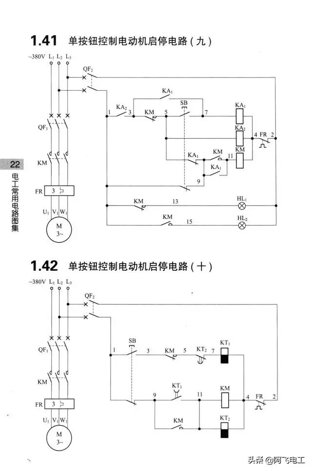 继电器