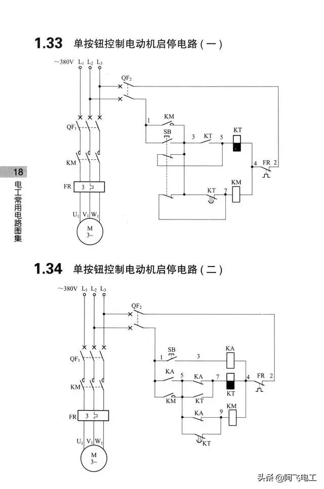 继电器