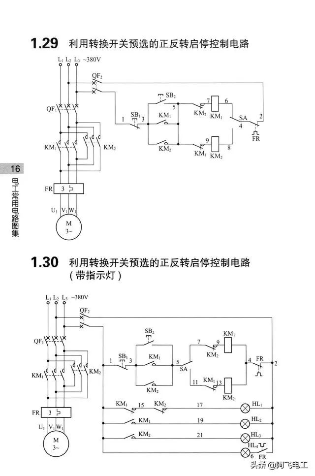 继电器