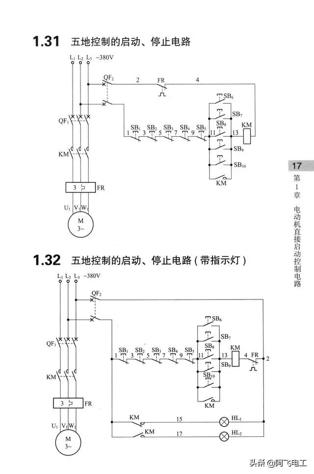 继电器