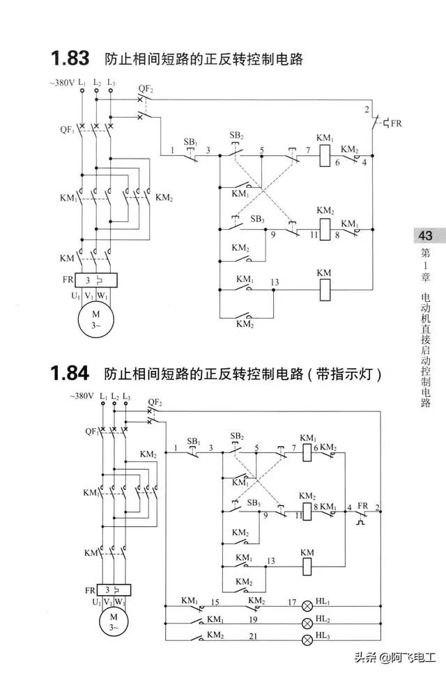 继电器