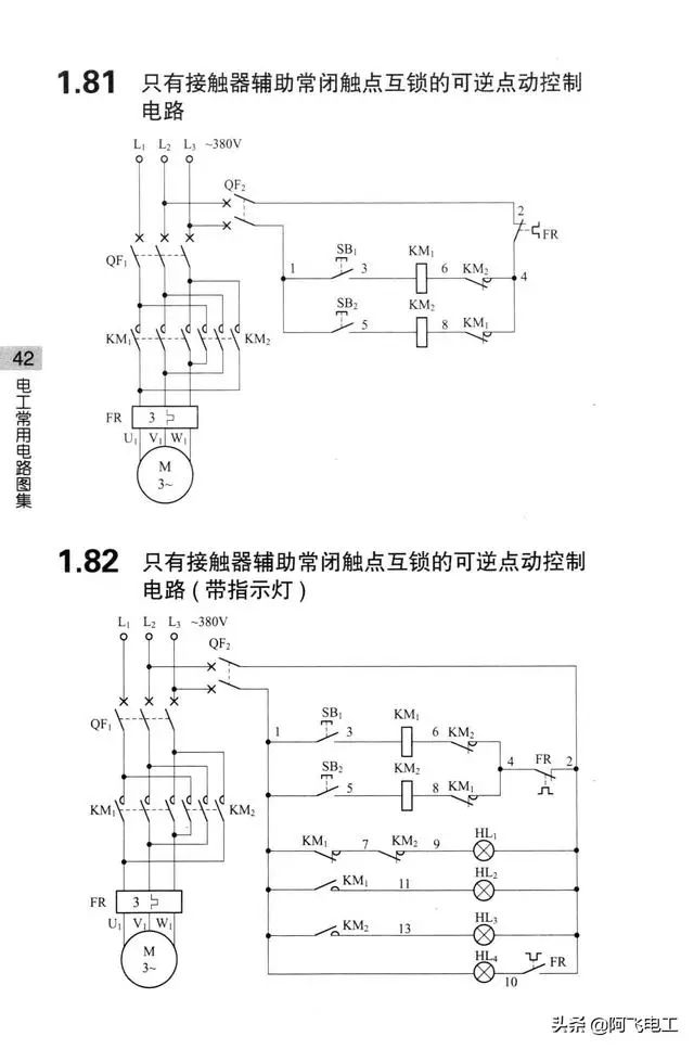 继电器