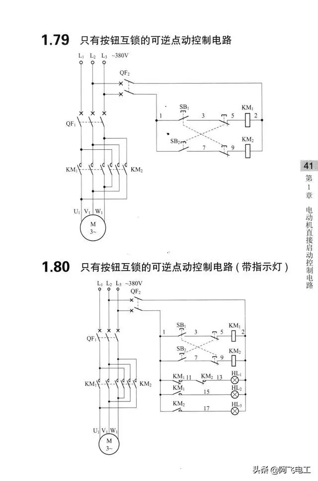 继电器