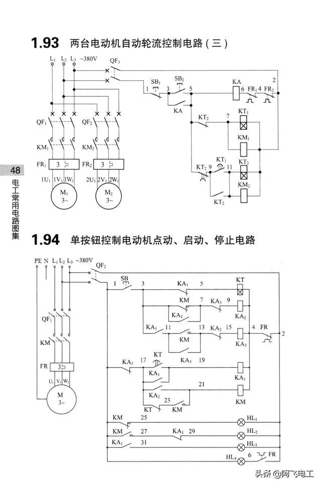 继电器