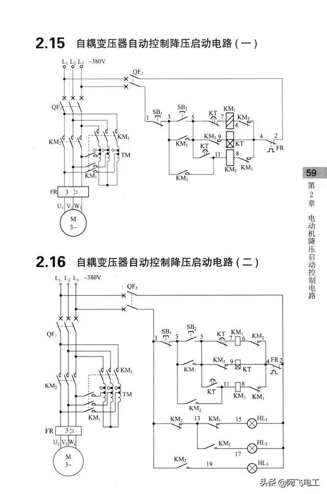 继电器