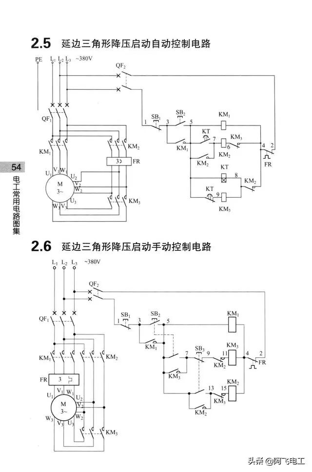 继电器