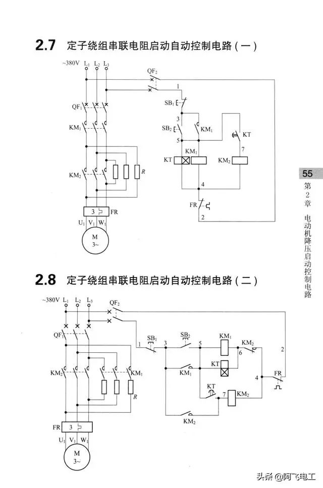 继电器