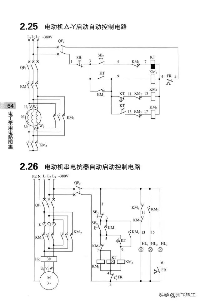 继电器